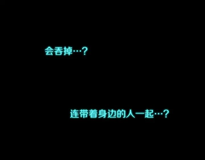 《燕子传》第72话 和过去相遇 第15页
