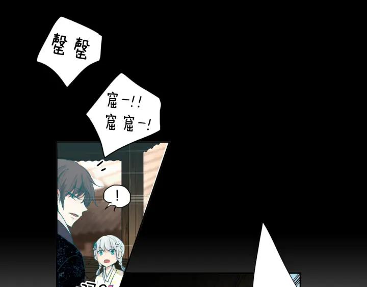 《燕子传》第72话 和过去相遇 第56页