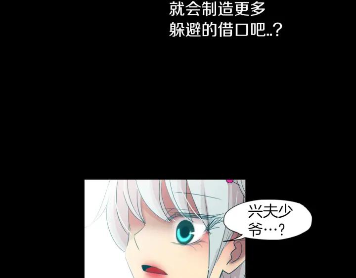 《燕子传》第72话 和过去相遇 第52页