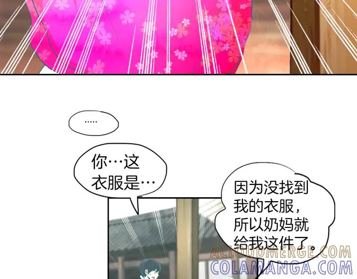 《燕子传》第72话 和过去相遇 第41页