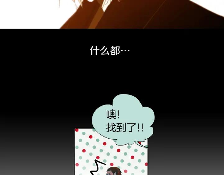 《燕子传》第72话 和过去相遇 第23页