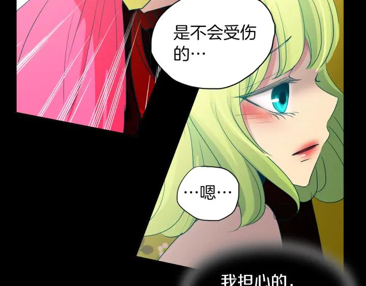 《燕子传》第72话 和过去相遇 第20页