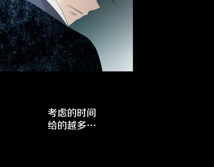 《燕子传》第72话 和过去相遇 第51页