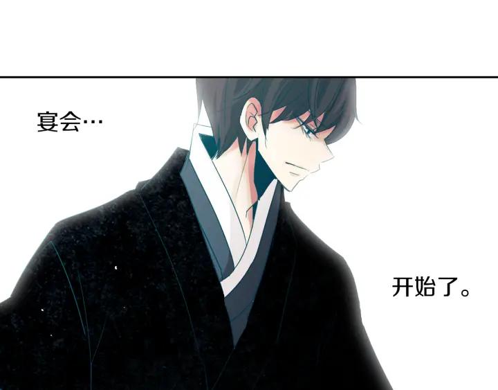 《燕子传》第72话 和过去相遇 第60页