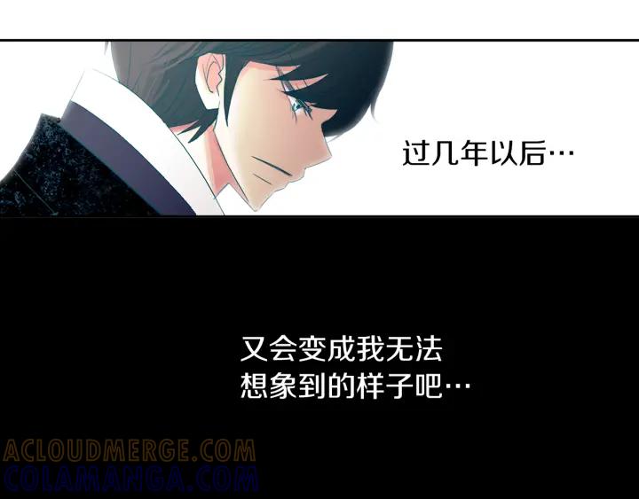 《燕子传》第72话 和过去相遇 第45页