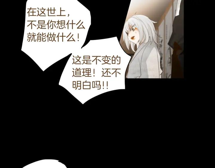 《燕子传》第72话 和过去相遇 第35页