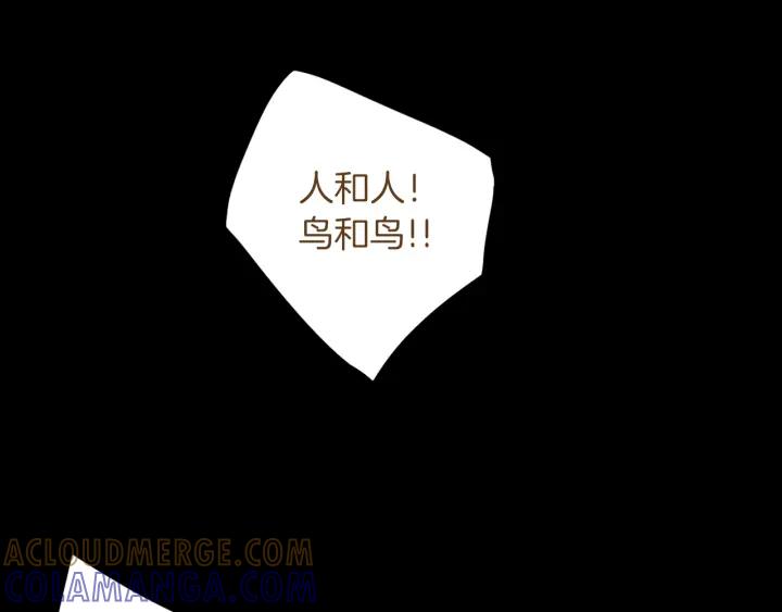 《燕子传》第72话 和过去相遇 第33页