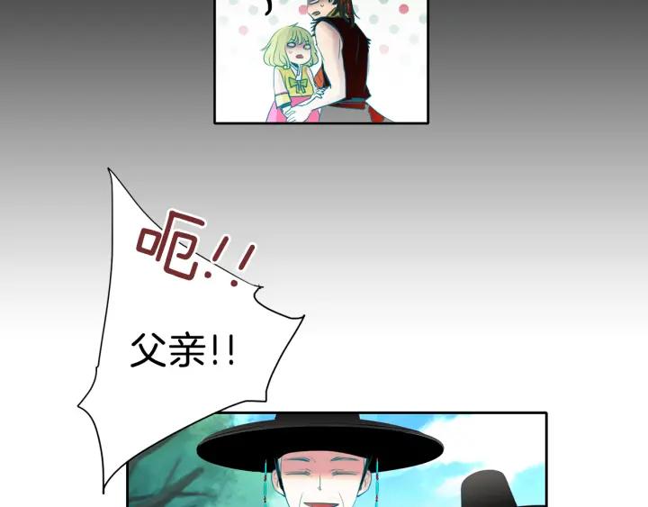 《燕子传》第72话 和过去相遇 第24页