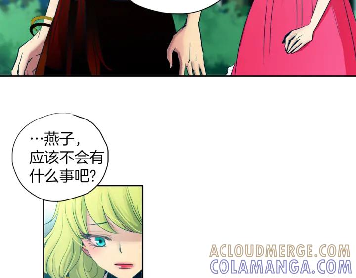 《燕子传》第72话 和过去相遇 第5页