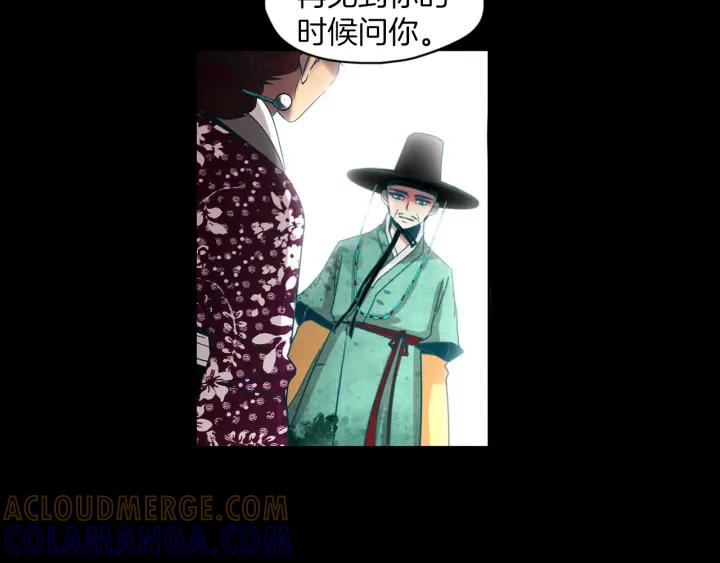 《燕子传》第72话 和过去相遇 第101页