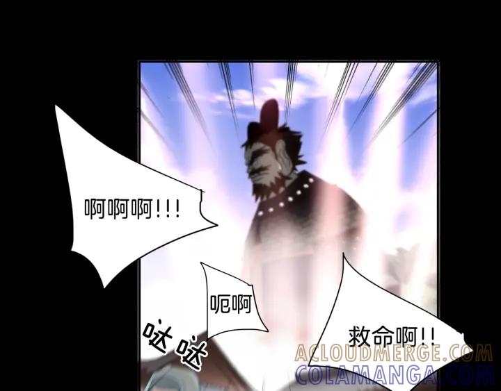 《燕子传》第73话 抓到了！ 第101页