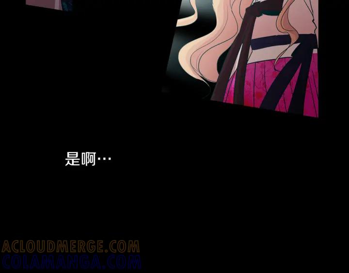 《燕子传》第73话 抓到了！ 第29页