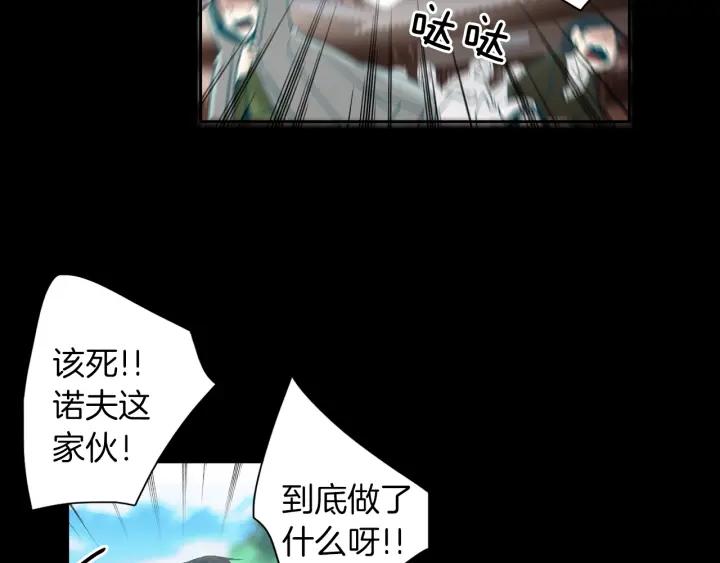 《燕子传》第73话 抓到了！ 第102页