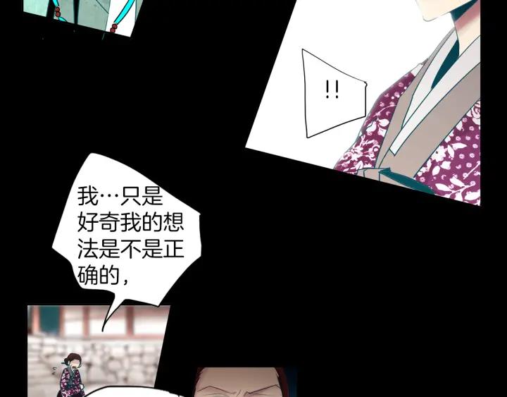 《燕子传》第73话 抓到了！ 第46页