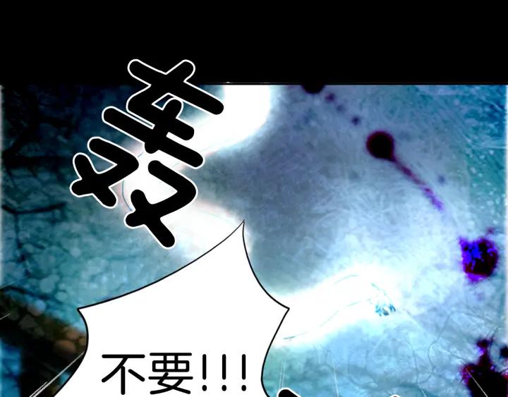 《燕子传》第73话 抓到了！ 第114页