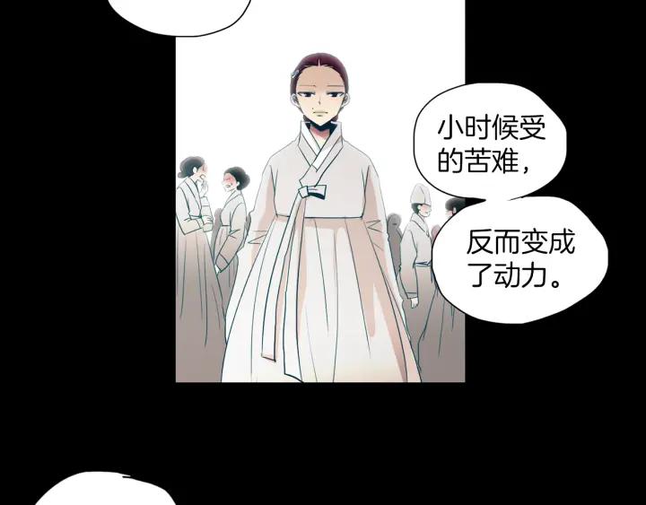 《燕子传》第73话 抓到了！ 第54页