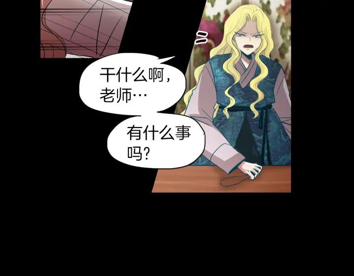 《燕子传》第73话 抓到了！ 第11页