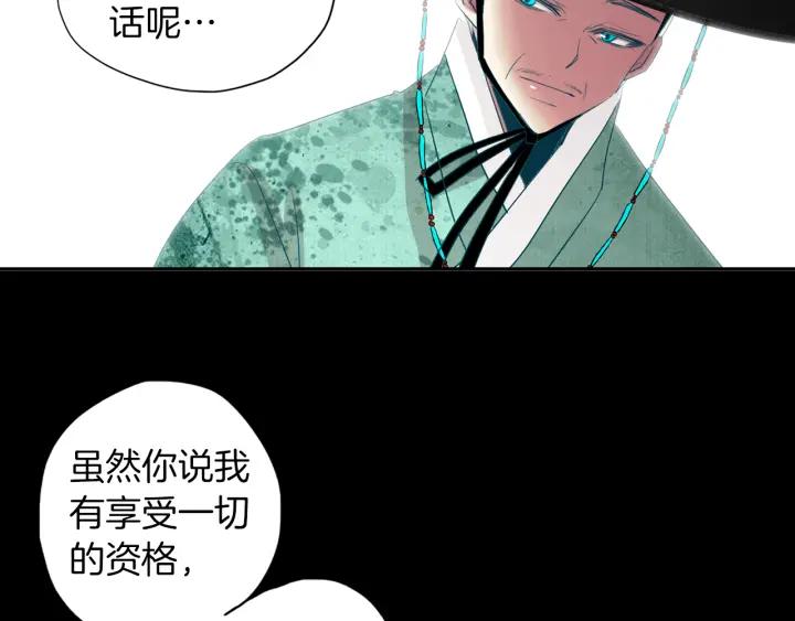 《燕子传》第73话 抓到了！ 第51页