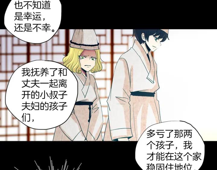 《燕子传》第73话 抓到了！ 第55页