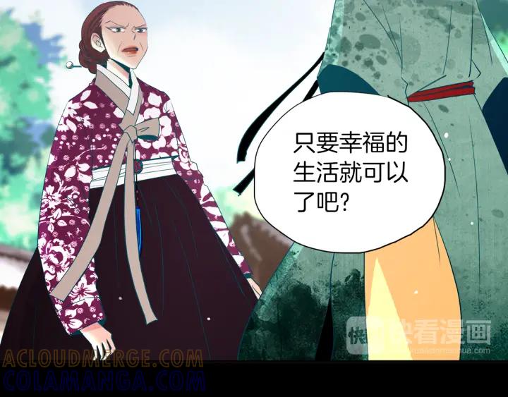 《燕子传》第73话 抓到了！ 第49页