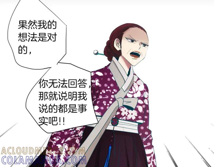 《燕子传》第73话 抓到了！ 第57页