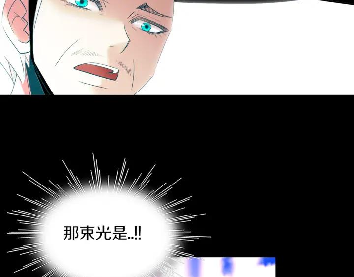 《燕子传》第73话 抓到了！ 第88页