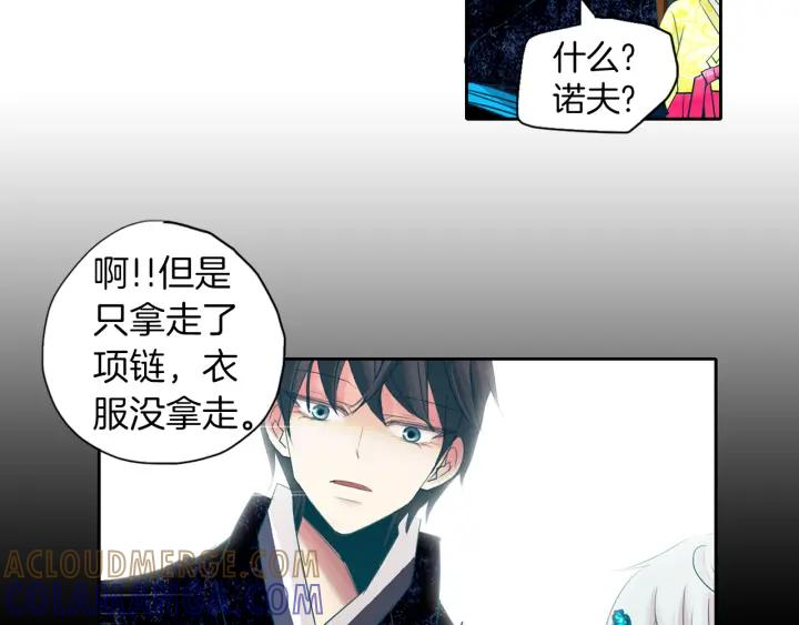 《燕子传》第73话 抓到了！ 第73页