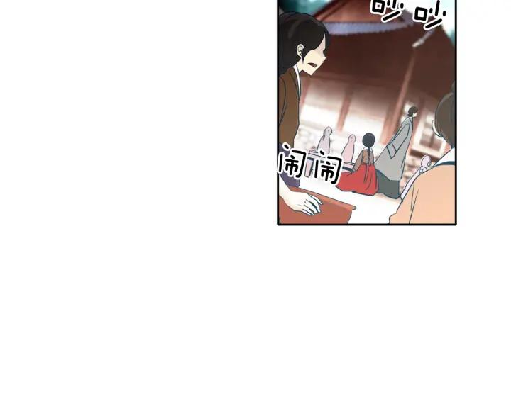 《燕子传》第73话 抓到了！ 第36页