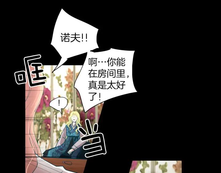《燕子传》第73话 抓到了！ 第10页