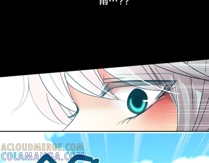 《燕子传》第73话 抓到了！ 第77页