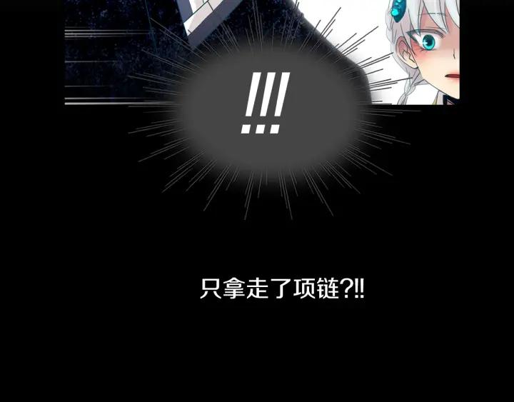 《燕子传》第73话 抓到了！ 第74页