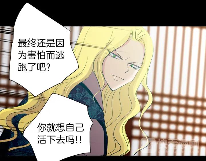 《燕子传》第73话 抓到了！ 第24页