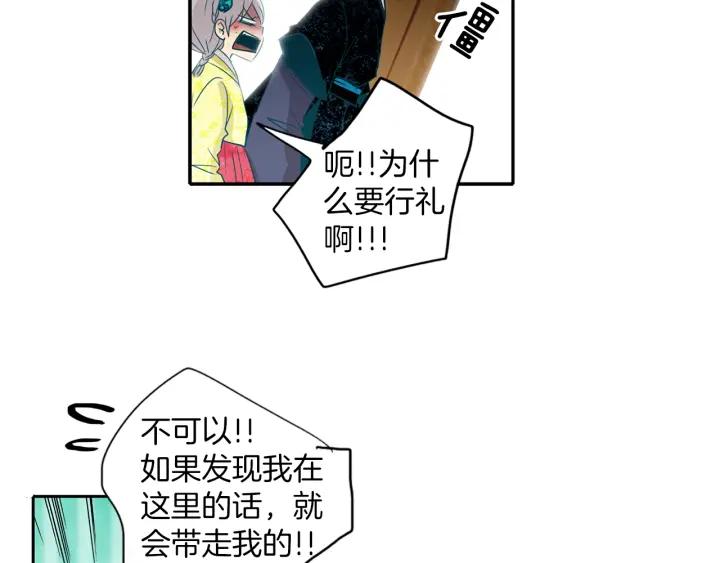 《燕子传》第73话 抓到了！ 第66页