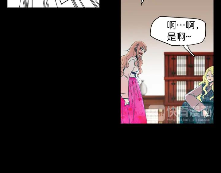 《燕子传》第73话 抓到了！ 第14页