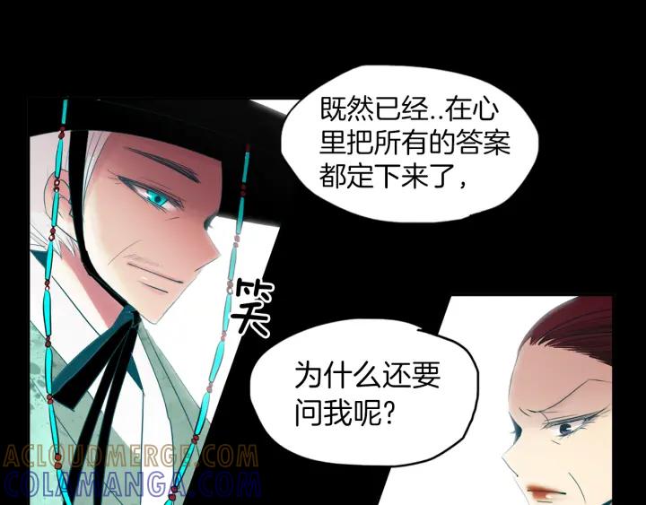 《燕子传》第73话 抓到了！ 第45页