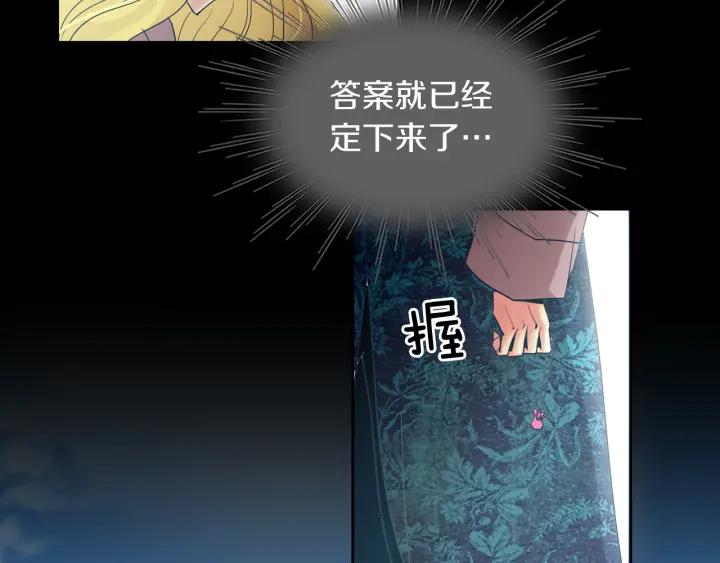 《燕子传》第73话 抓到了！ 第32页