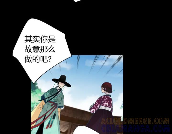 《燕子传》第73话 抓到了！ 第41页