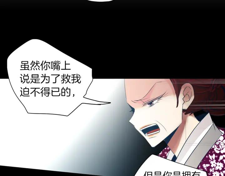 《燕子传》第73话 抓到了！ 第39页