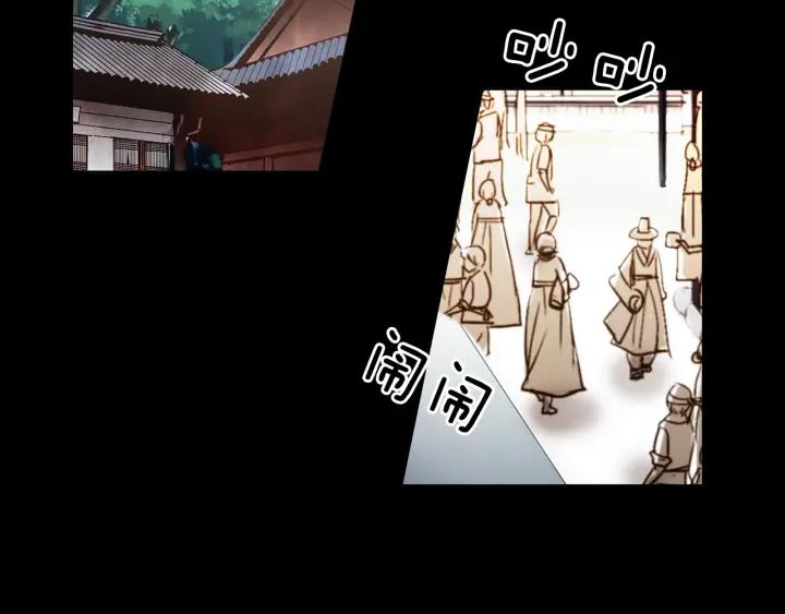 《燕子传》第73话 抓到了！ 第4页