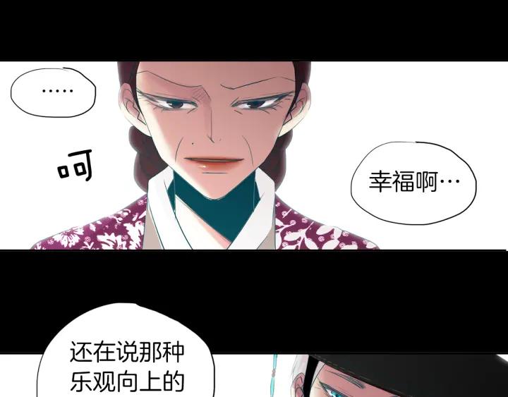 《燕子传》第73话 抓到了！ 第50页