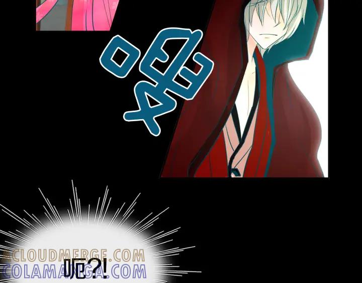 《燕子传》第73话 抓到了！ 第81页