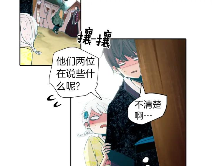 《燕子传》第73话 抓到了！ 第63页