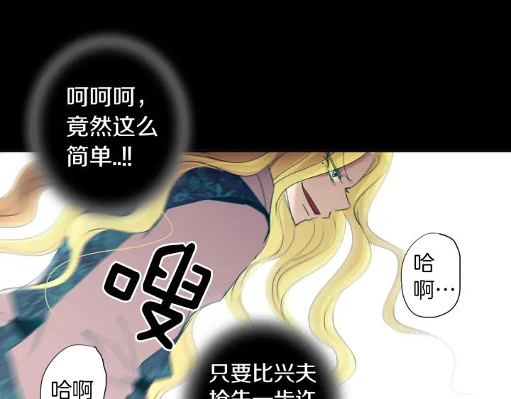 《燕子传》第73话 抓到了！ 第90页