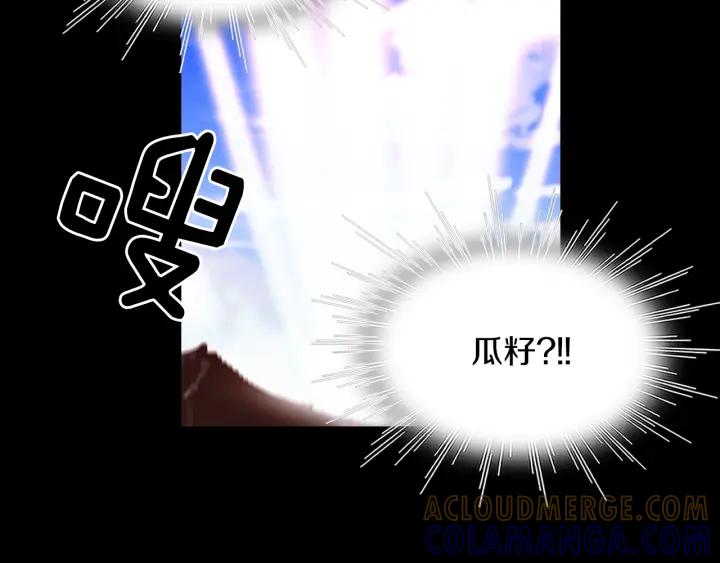 《燕子传》第73话 抓到了！ 第89页