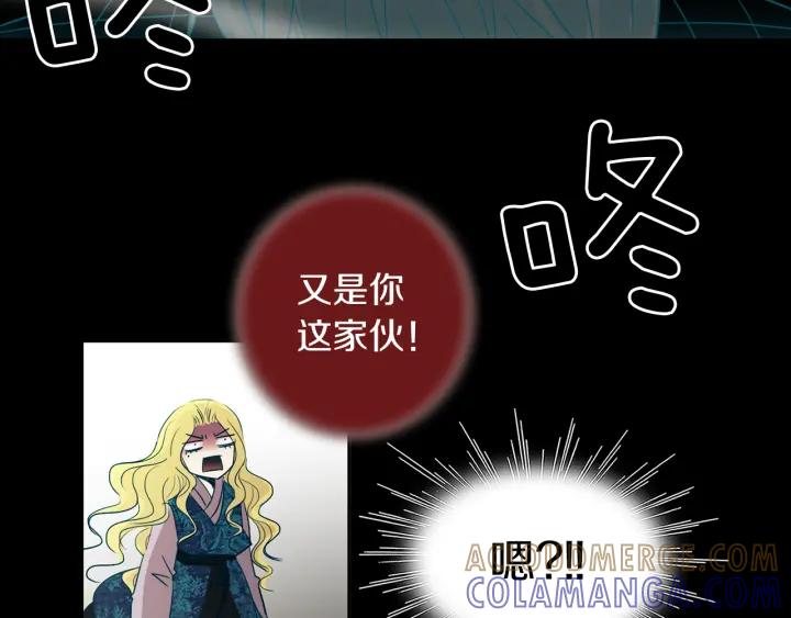 《燕子传》第73话 抓到了！ 第97页
