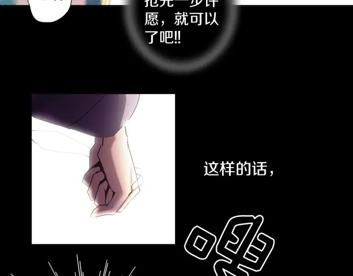 《燕子传》第73话 抓到了！ 第91页