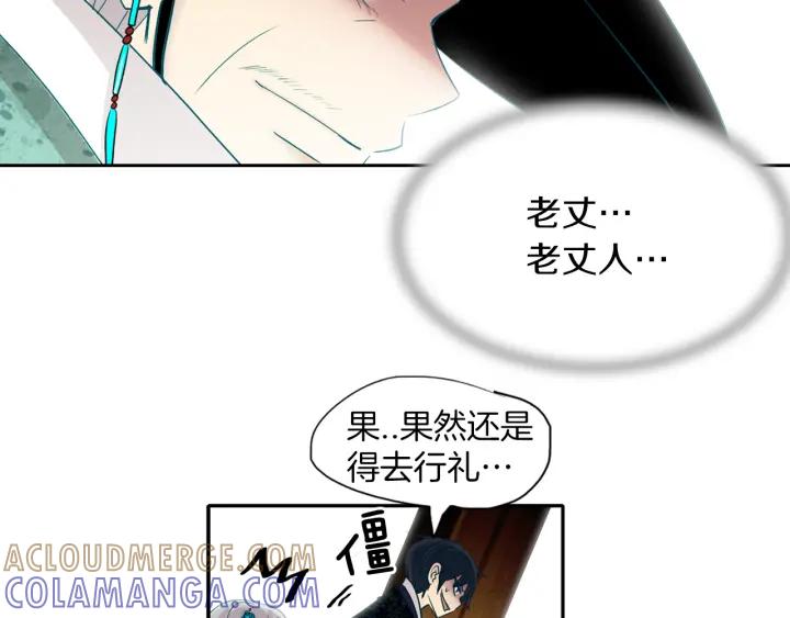 《燕子传》第73话 抓到了！ 第65页