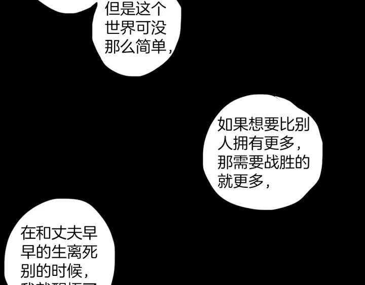 《燕子传》第73话 抓到了！ 第52页