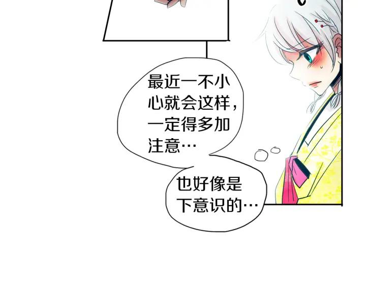 《燕子传》第73话 抓到了！ 第68页