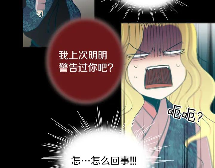 《燕子传》第73话 抓到了！ 第98页